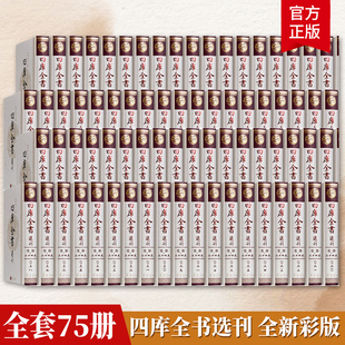 广陵书社 伤寒论注释 文津阁本 正版 医典 伤寒论方 难经本义 四库全书选刊 包邮 中国近现代小说书籍 伤寒明理论