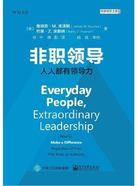 非职领导:人人都有领导力:how to make a difference regardless of your title, role, or 詹姆斯·库泽斯普通大众领导学管理书籍
