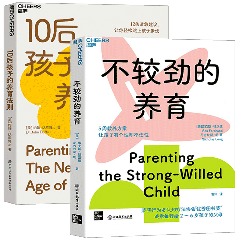 教养方案让孩子有个性不任性行为