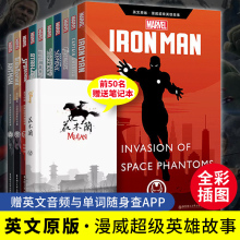 漫威超级英雄故事 英文原版(全10册) 正版复仇者联盟漫画书小说动漫图书全集 漫威之父斯坦李书蜘蛛侠钢铁侠漫威漫画英文原版小说