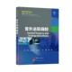 自由组套书籍 公司 普外泌尿麻醉李洪9787523208144 上海世界图书出版