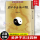 繁体竖排注释 道家要籍 关尹子 关尹子古注四种 整理合集 张丽娟点校 完整注本 中华书局9787101163605 道教典籍选刊
