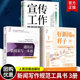 宣传工作常用规范表述300例 样子 中国新闻奖作品赏析获奖作品原文评析文章写作技巧新闻从业者书籍 好新闻 通讯员新闻采写一本通