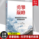人民出版 勇攀巅峰 33位科学家传记励志读物学生读物青少年读物袁隆平屠呦呦 故事 社 国家最高科学技术奖获得者