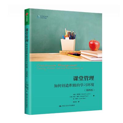 课堂管理:如何创造积极的学习环境:creating positive learning environments戈登·莱昂斯玛戈·福特琼·斯利  社会科学书籍