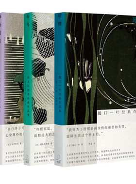 春鸟国木田独步经典作品集