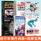 解剖学 BIKE 骑行姿势设定指南 公路车山地车单车自行车骑行训练 调节调整 FIT 速度 维修与保养 自行车教程书 第3版 宝典 户外