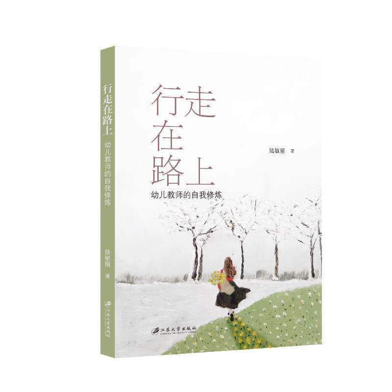 南京都市圈创新与发展年鉴:2024卷三卷李扬9787568424622 江苏大学出版社 经济书籍