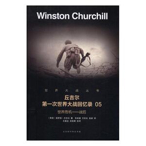 【现货！正版包邮】 世界危机：战后 军事史 书籍 书 图书 江苏畅销书