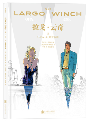 正邮 拉戈·云奇：O.P.A.&商业蓝调：2 让·范阿姆菲利普·弗朗克绘者李婧 北京联合出版公司 大陆漫画书籍 江苏畅销书