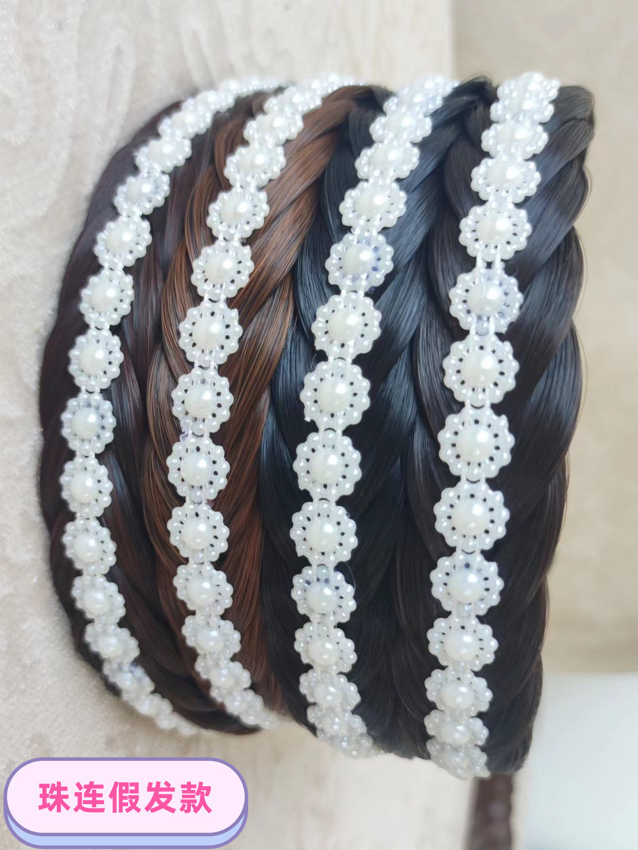 假发发箍高颅顶显脸小珠连鱼骨辫假发编辫子编发仿真头发发箍头饰