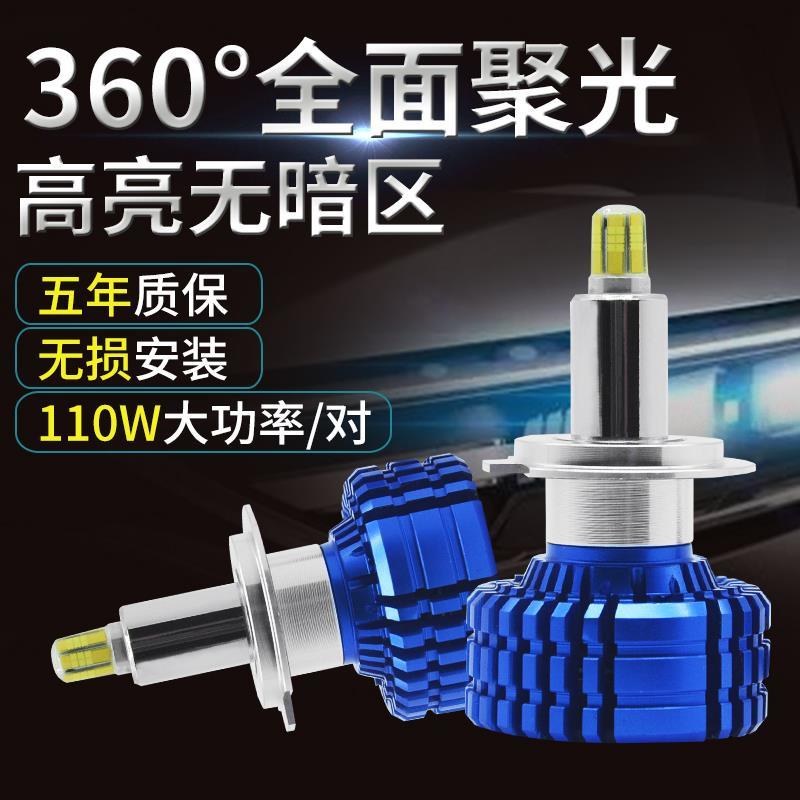 360度汽车LED大灯灯炮H1H7H119005远光近光12V24V超亮前大灯车灯 汽车零部件/养护/美容/维保 汽车灯泡 原图主图