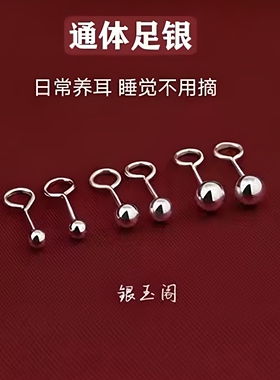 纯银豆豆耳钉女足银弯钩防掉养耳洞耳骨钉睡觉免摘耳环简约银耳饰