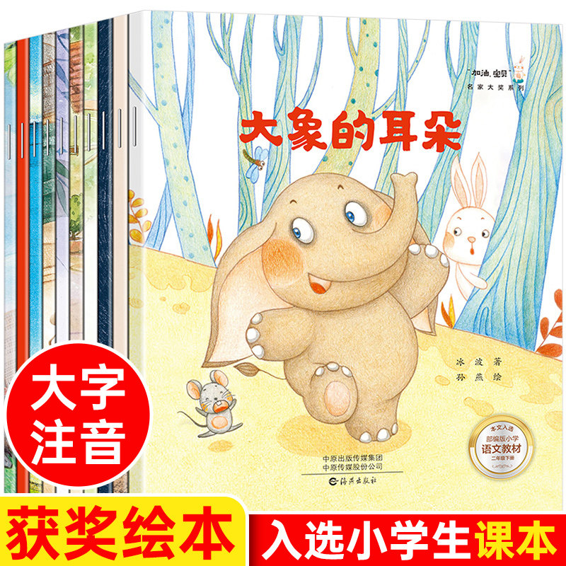 获奖绘本晚安宝贝 幼儿园小中班大班图书 儿童故事书注音版3-6到8岁以上幼儿书本早教书籍适合4-5三岁宝宝看的图画书在月亮上散步高性价比高么？
