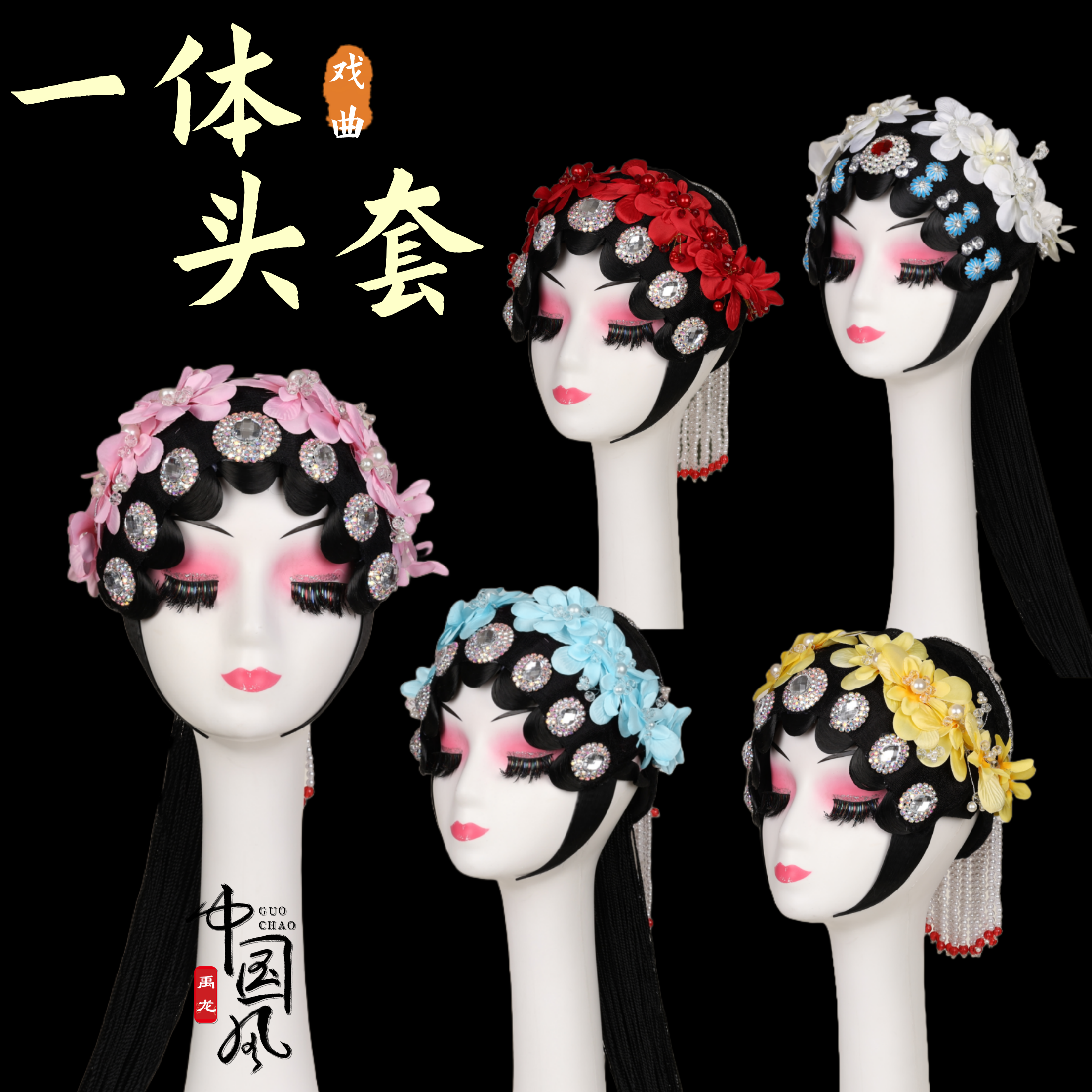 戏曲头饰女花旦京越剧古装