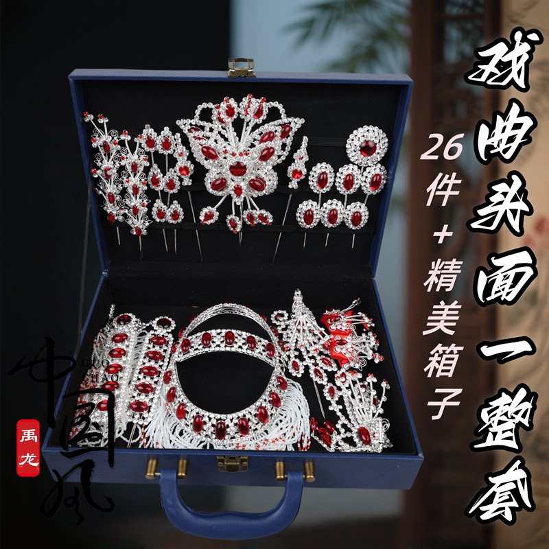 戏曲包头用品戏剧头饰花旦顶花鬓帘青衣小姐头面双光水钻腰圆泡子