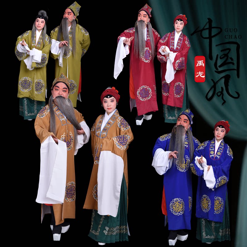 戏曲古装男女越京剧老夫人土地公寿星团花披老旦太君员外戏服对披