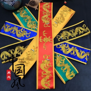 新款戏曲古装官服影视舞台古典腰带状元改良蟒软绣花绣龙蟒袍腰带