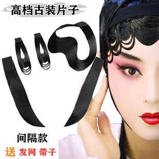 戏剧头饰女戏曲花旦仿真发水鬓角假片子青衣小姐包头京剧刘海贴片