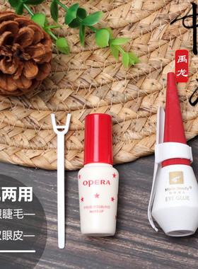 全套仿真自然胶水假睫毛