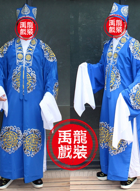 戏曲用品戏剧服装公司年会活动表演服装家员管家员外服福寿团花披