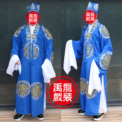 戏曲用品戏剧服装公司年会活动表演服装家员管家员外服福寿团花披