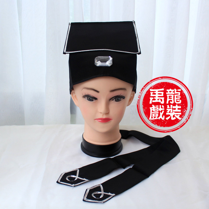 戏曲戏剧 老头老家员帽  穷书生巾帽 管家帽 老生巾 学士巾贫生帽