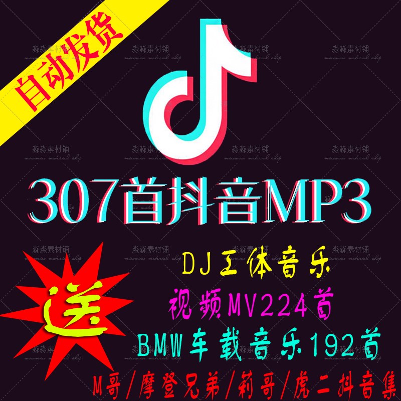 2018Äê¶¶Òô¿ìÊÖ¸èÇúÁ÷ÐÐÈÈÃÅCDÆû³µÔØÎÞËðÒôÀÖMP3¸ßÇåMP4´ò°üÏÂÔØ