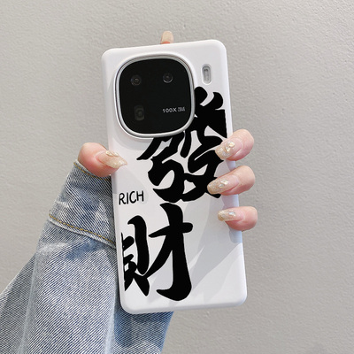 适用IQOO13手机壳iqoo12半包硬外壳降温不发黄潮流酷系z9turbo爱酷11s文青neo10Pro+加小众风不撞neo9男生Z10