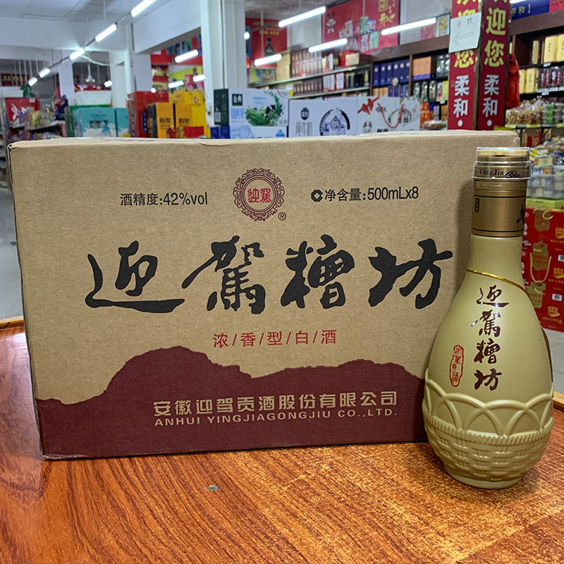 迎驾贡酒迎驾糟坊42度500ml整箱八瓶光瓶槽坊自喝浓香型纯粮食酒