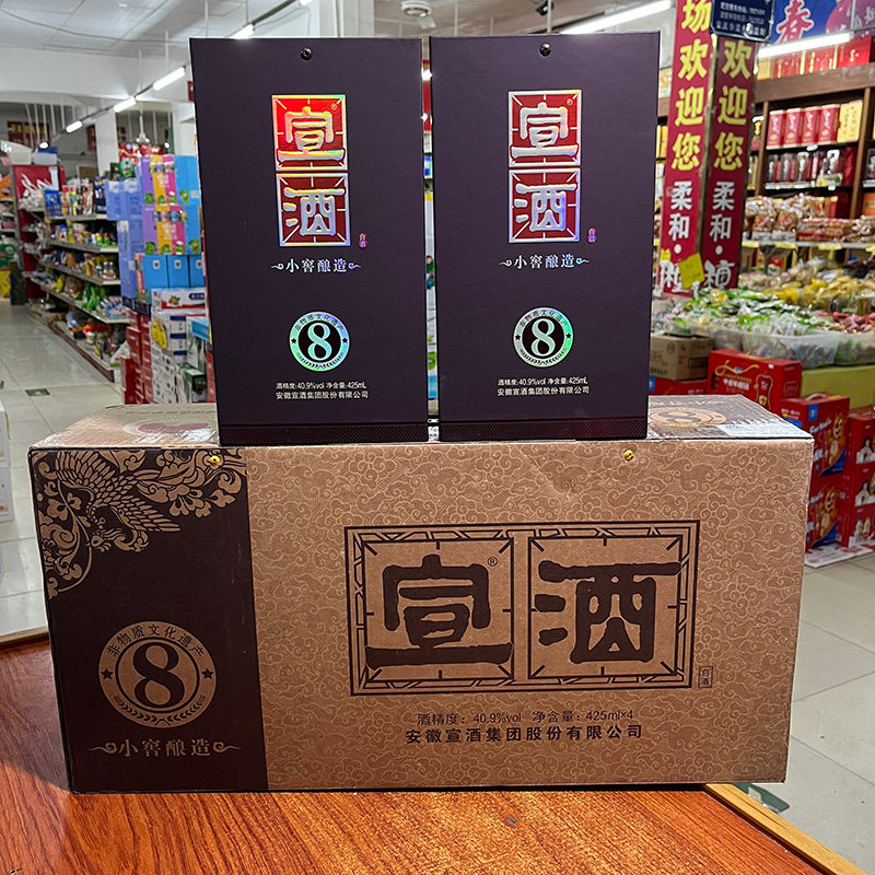 宣酒八年40度425ml整箱四瓶500ml小窖酿造浓香型8年宣酒宣8