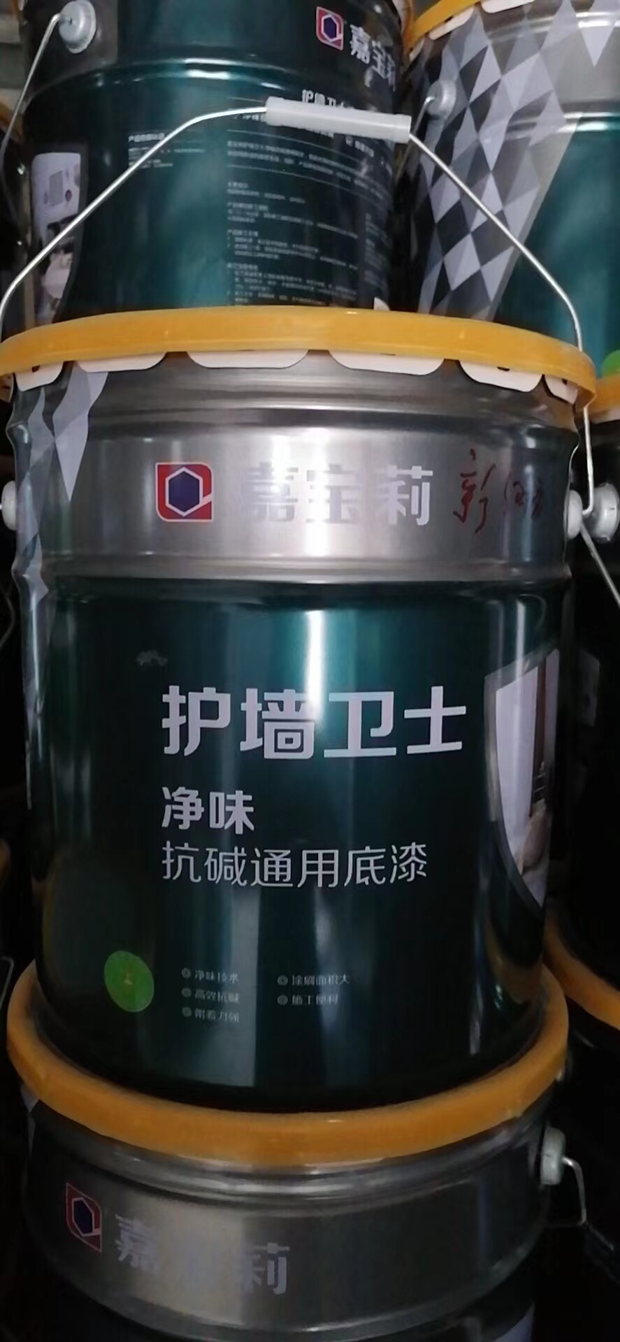 嘉宝莉护墙卫士防锈点抗碱净味底漆室内环保内墙乳胶漆家用自刷涂