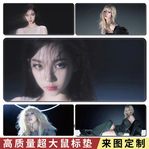 aespa鼠标垫超大电脑游戏垫柳智敏Karina高级感办公键盘垫可定制