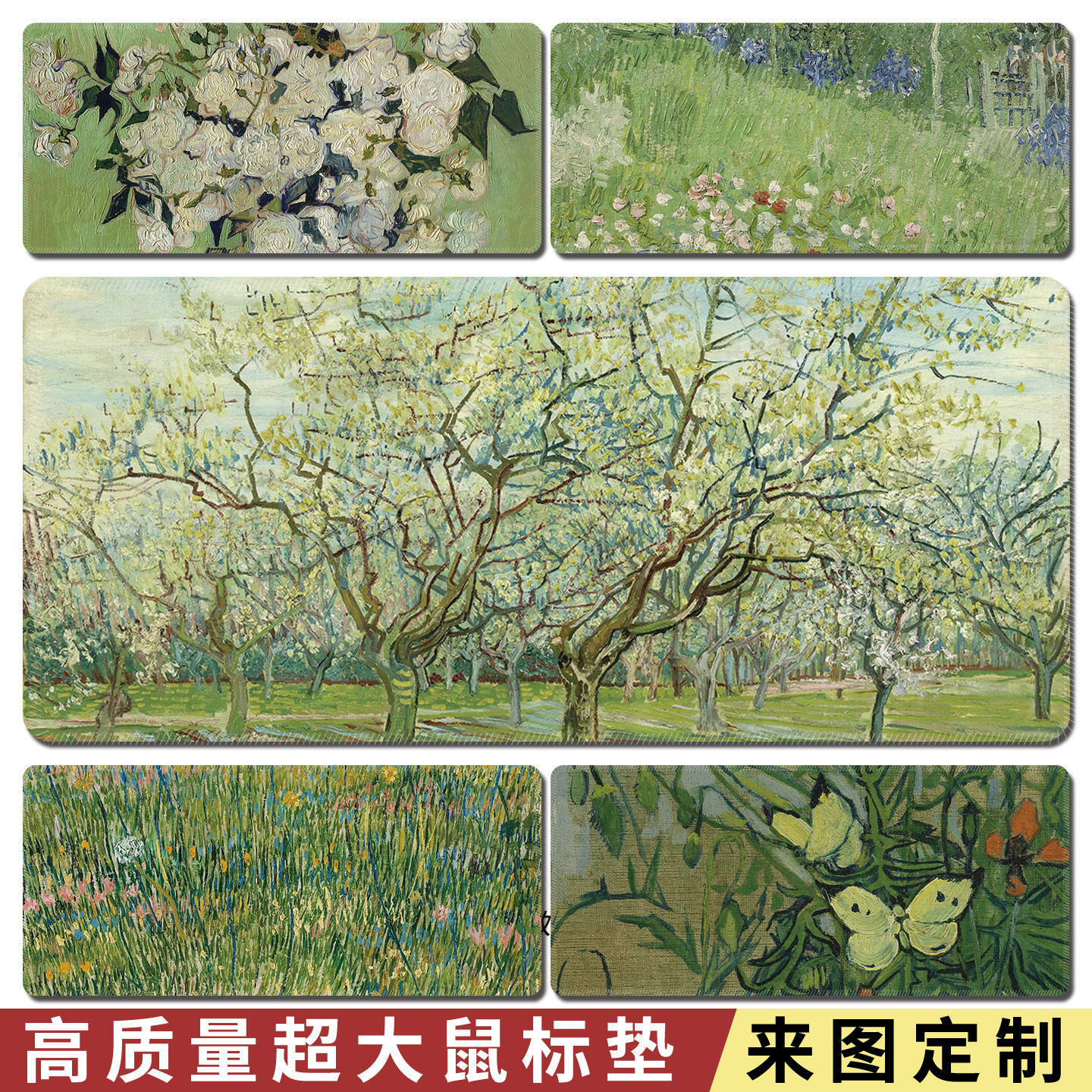 油画梵高超大尺寸鼠标垫