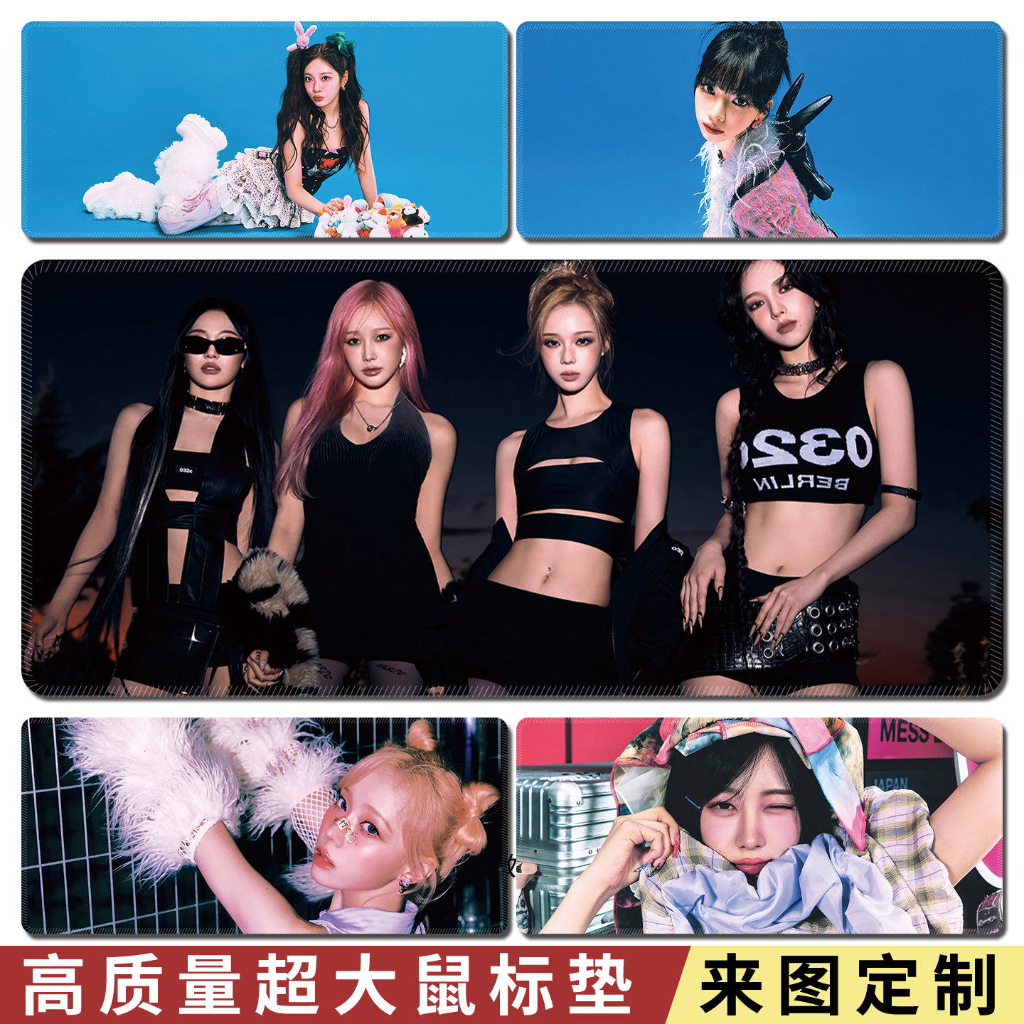 Aespa鼠标垫韩国女团电脑游戏垫超火宁艺卓超大尺寸办公键盘垫