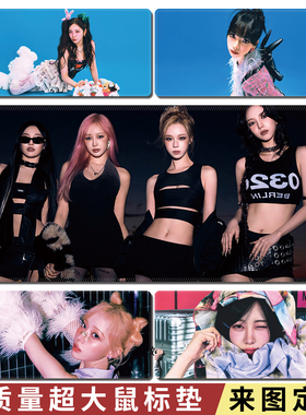 Aespa鼠标垫韩国女团电脑游戏垫超火宁艺卓超大尺寸办公键盘垫