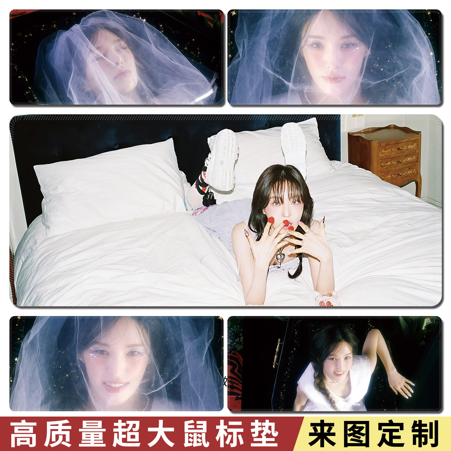 Red velvet鼠标垫超大尺寸wendy电脑游戏垫办公垫宿舍桌垫可定制