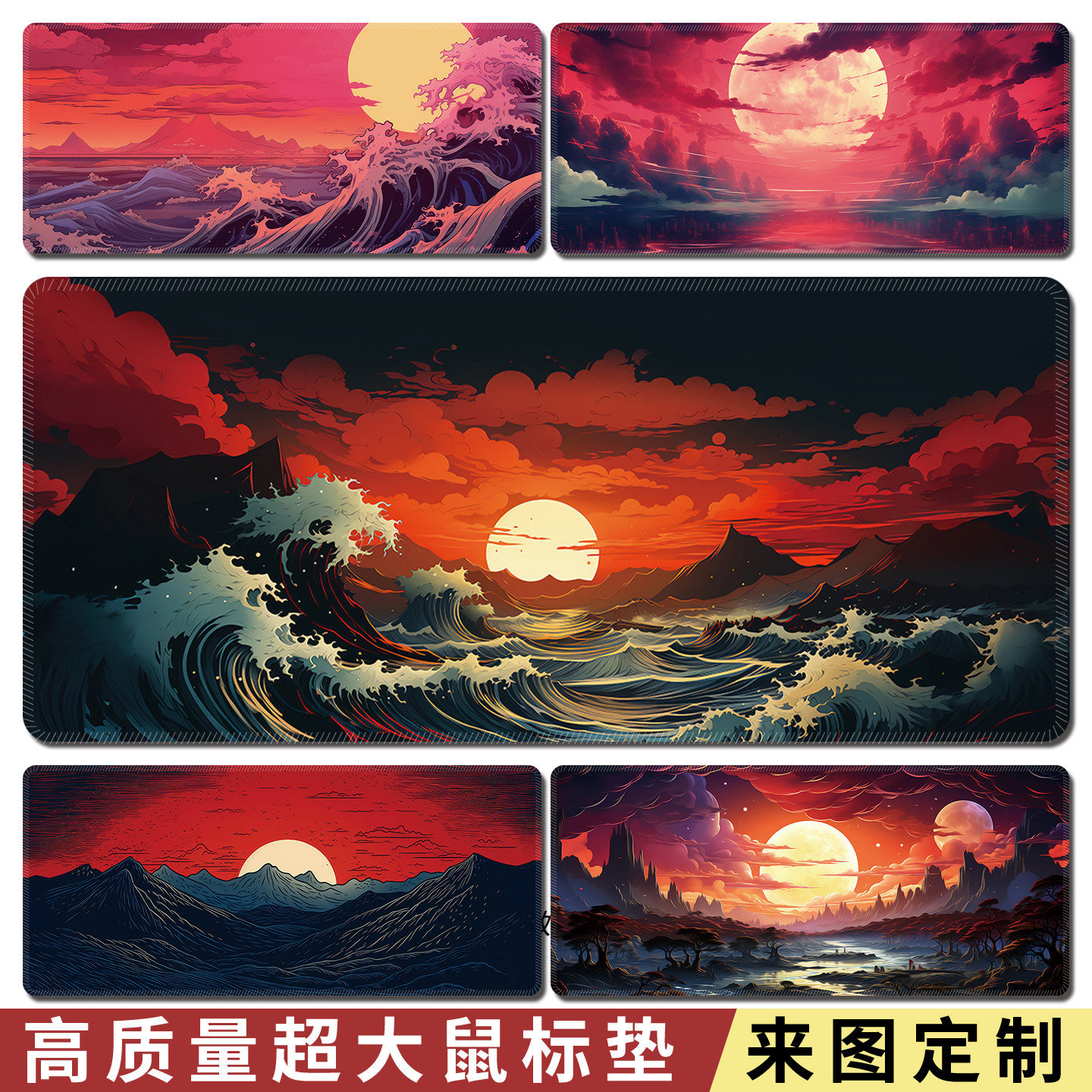 落日数字艺术鼠标垫合超火电脑极简游戏鼠标垫超大尺寸办公键盘垫