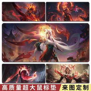 英雄联盟鼠标垫阿狸LOL游戏超大尺寸电脑键盘垫办公桌垫可定制