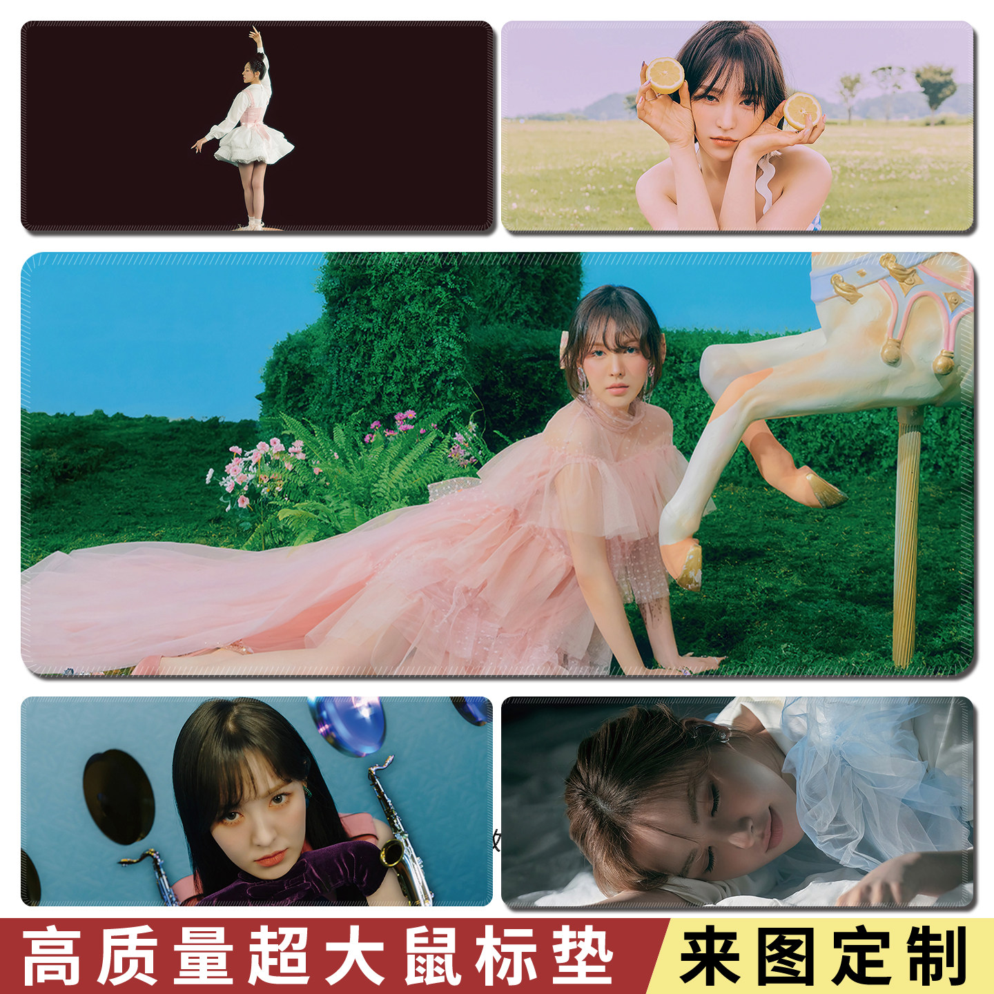 红贝贝女团鼠标垫超大尺寸Wendy电脑游戏垫办公垫宿舍桌垫可定制