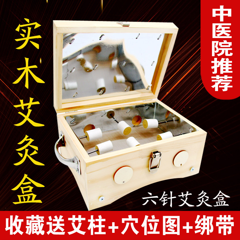 艾灸盒木制实木通用全身腰背部腹部腰部宫寒家用灸腿随身灸木艾盒