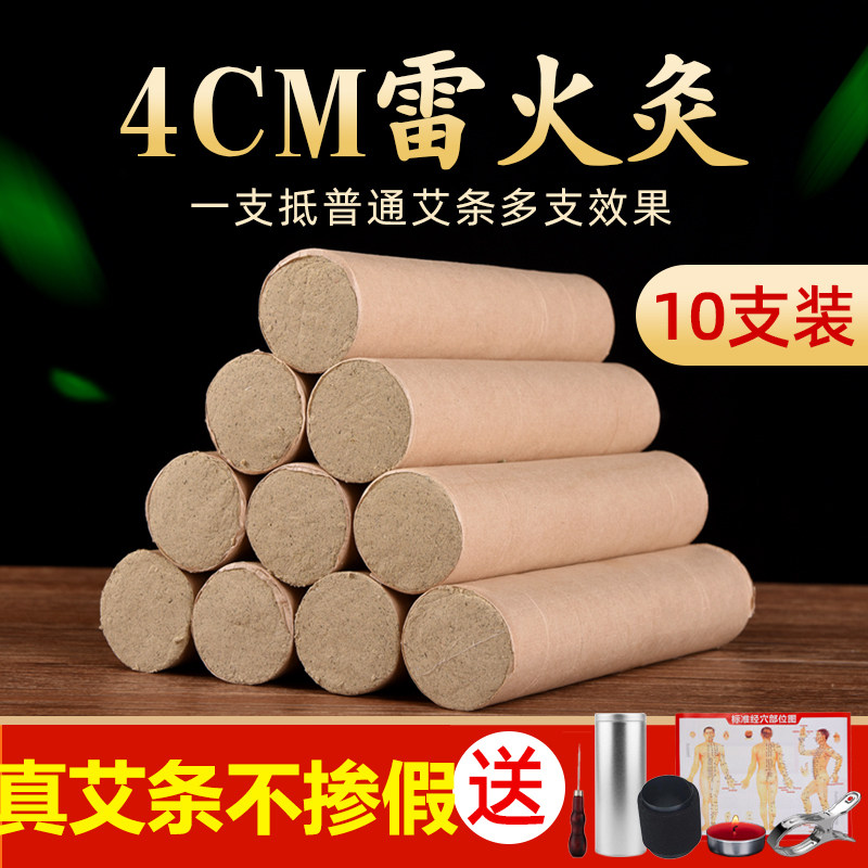 南阳艾条正品特级4cm纯艾雷火灸艾条大加粗按摩温熏青艾条三年陈