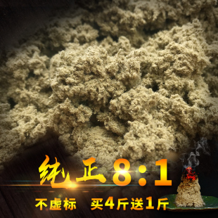 艾柱艾条艾灸条家用手工石臼艾叶蕲艾绒自制买4送1 艾绒散装