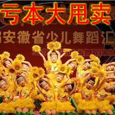 小荷风采花儿朵朵向太阳服装向日葵幼儿舞蹈演出服饰儿童六一表演