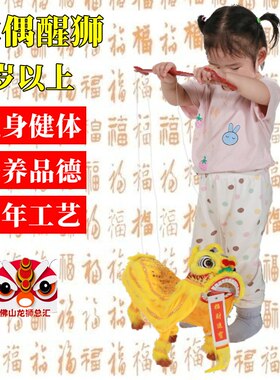 佛山醒狮提线木偶南狮非遗手工艺品礼物汉服儿童狮头玩具舞狮道具