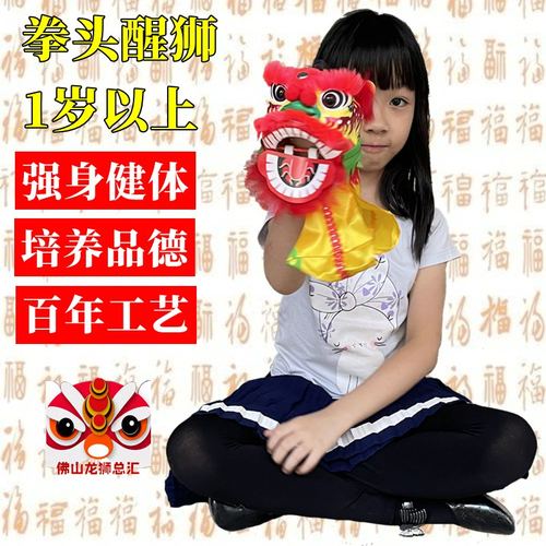 套在手上玩的拳头醒狮培养兴趣