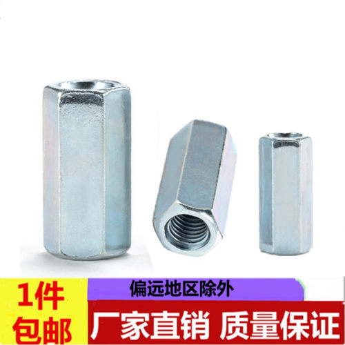 镀锌通孔六角加长螺母连接
