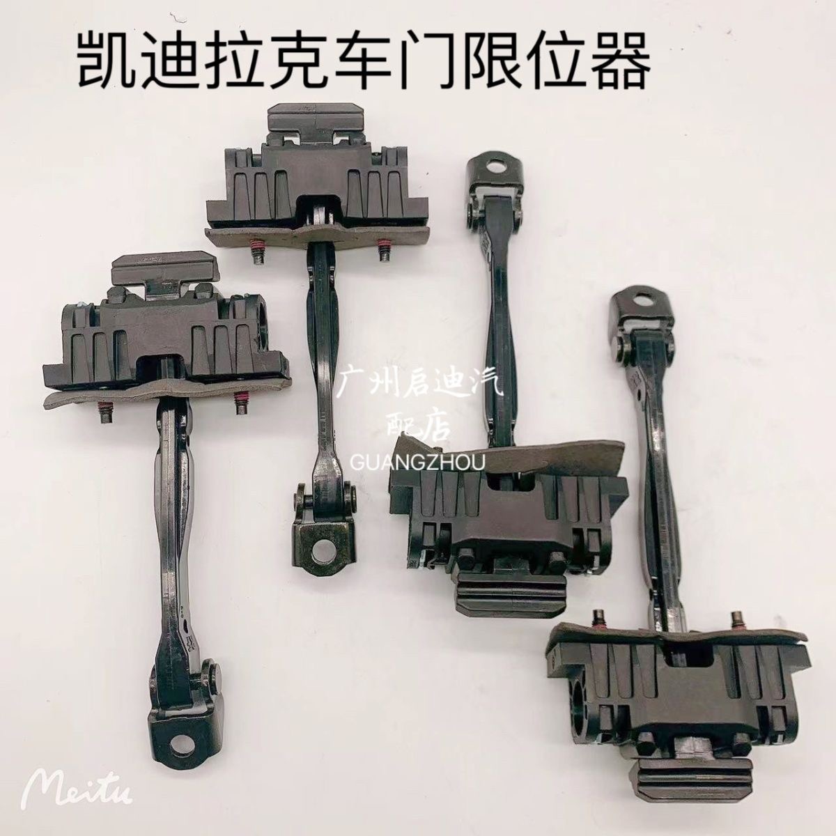适用于凯迪拉克SRX10-17款前后门限位器  前后车门固定支架