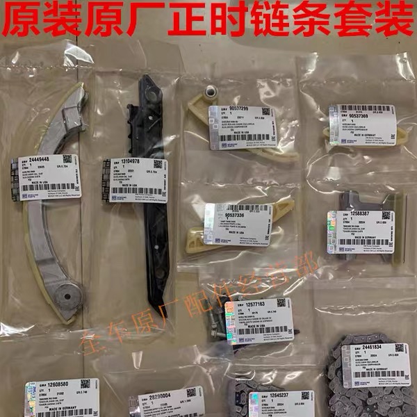 4S原厂正时链条套装适用别克君威君越gl8昂科威英朗雪佛兰时规器
