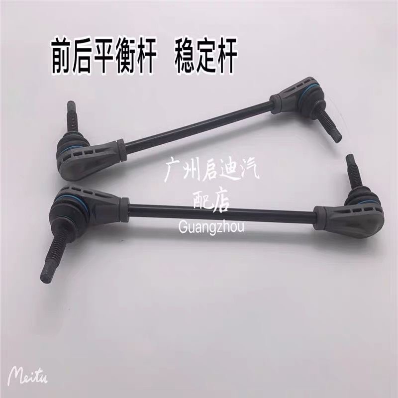 适用于别克昂科威前平衡杆球头新科鲁兹威朗连接拉杆小吊杆稳定杆